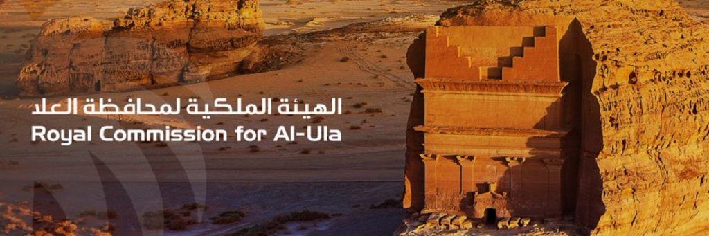 الهيئة الملكية لمحافظة العلا تستضيف ملتقى سلاسل الإمداد