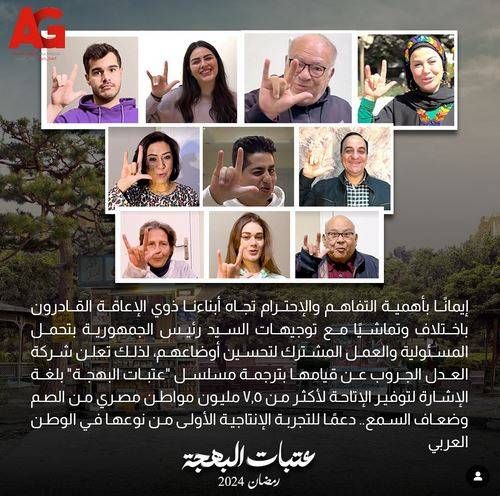 يحيي الفخراني في تجربة أولى من نوعها بـ”عتبات البهجة”.. هذا ما كشفته الشركة المنتجة
