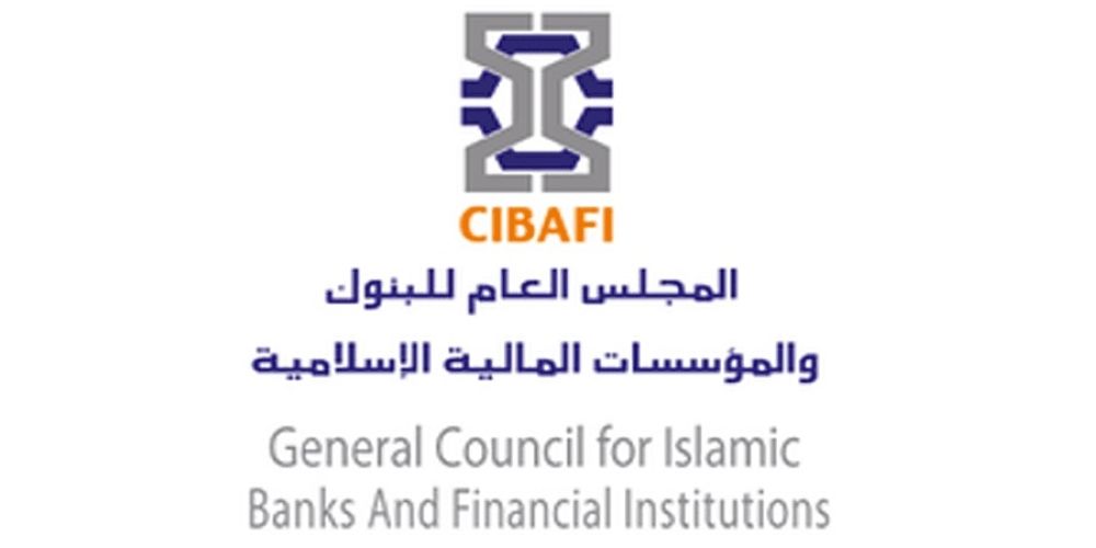 المجلس العام للبنوك الإسلامية يعقد برنامج الاختصاصي الإسلامي المعتمد