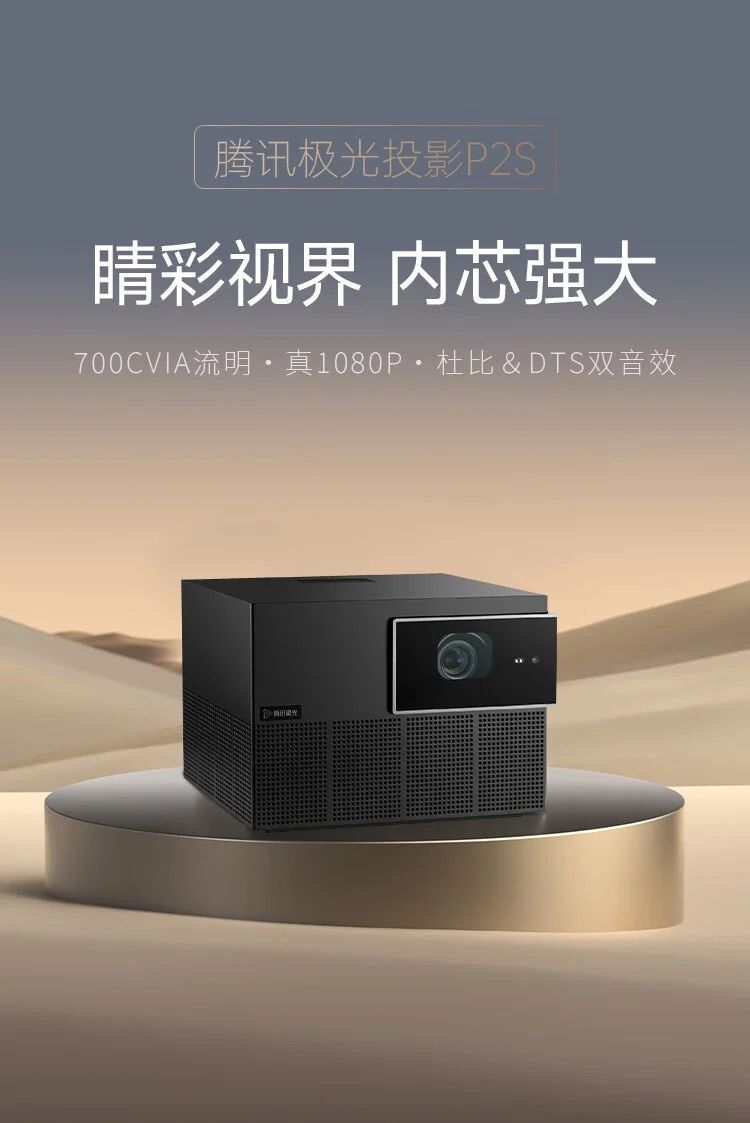تكنولوجيا: ‏Tencent تكشف عن جهاز العرض الذكي Aurora P2S مع 700 لومن مقابل 3599 يوان
