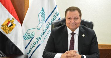 هيئة الاعتماد والرقابة الصحية: التميز في السياحة العلاجية عامل جذب للمريض الدولى