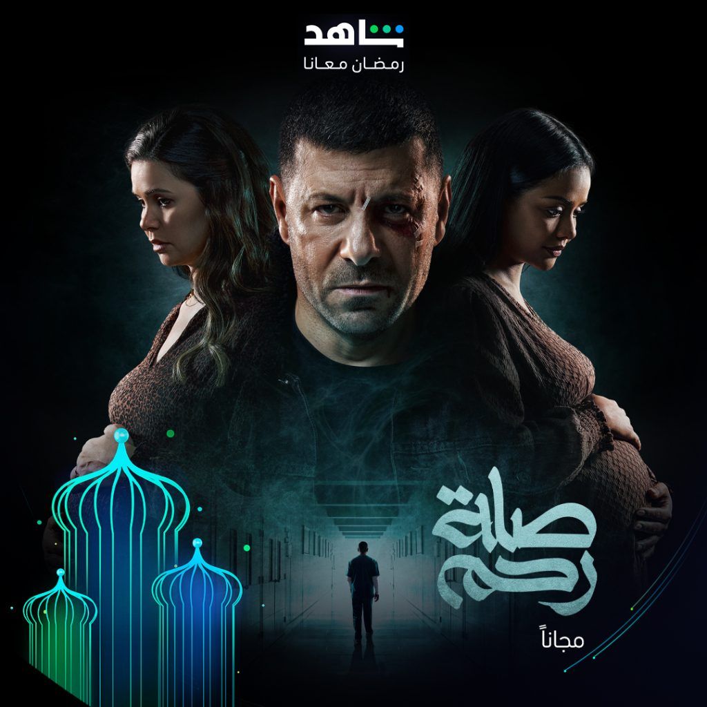 إياد نصار يتخلى عن مبادئه ويتخذ قراراً يغيّر حياته في “صلة رحم”