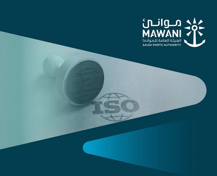 “موانئ” تحصد شهادة الآيزو بإدارة الجودة لنجاحها في قياس رضا العملاء وتلبية احتياجاتهم