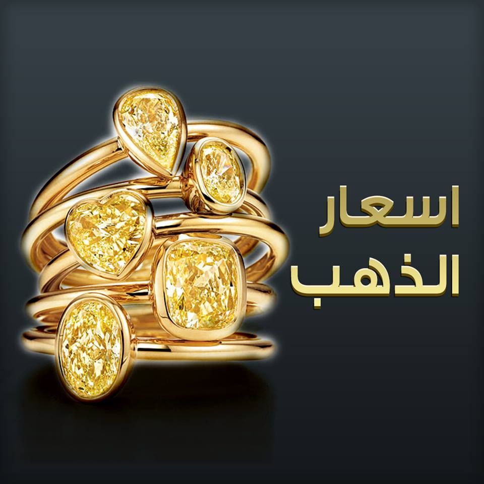 تغيرات مفاجئة في سعر الذهب الآن وعيار 21 يتهاوى ويصل إلى أدنى مستوى له منذ أسابيع