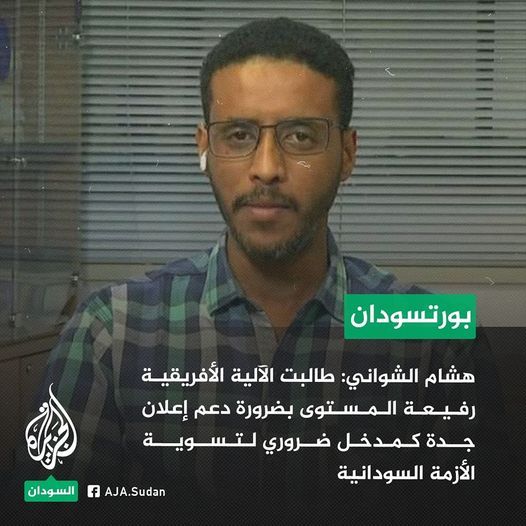 الشوداني: لا عملية سياسية قبل وقف الحرب ولا عملية سياسية خارج السودان