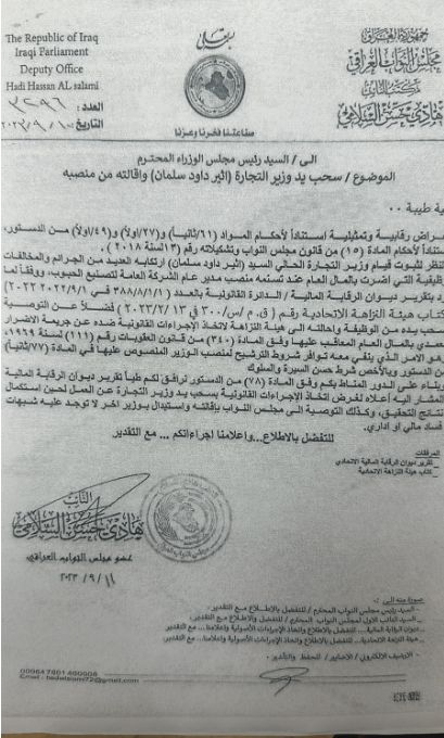 تفاصيل جديدة عن "حبس السلامي".. كاد يخدع السوداني بمعلومات "مزورة" عن وزير التجارة