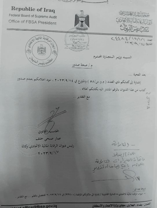 تفاصيل جديدة عن "حبس السلامي".. كاد يخدع السوداني بمعلومات "مزورة" عن وزير التجارة