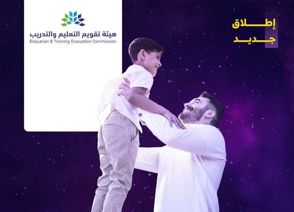 لأولياء الأمور.. إطلاق تطبيق "مستقبلهم" لدعم الرحلة التعليمية للأبناء