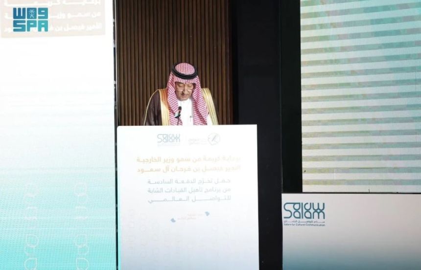 "سلام للتواصل الحضاري".. تخرج دفعة جديدة من برنامج تأهيل القيادات الشابة