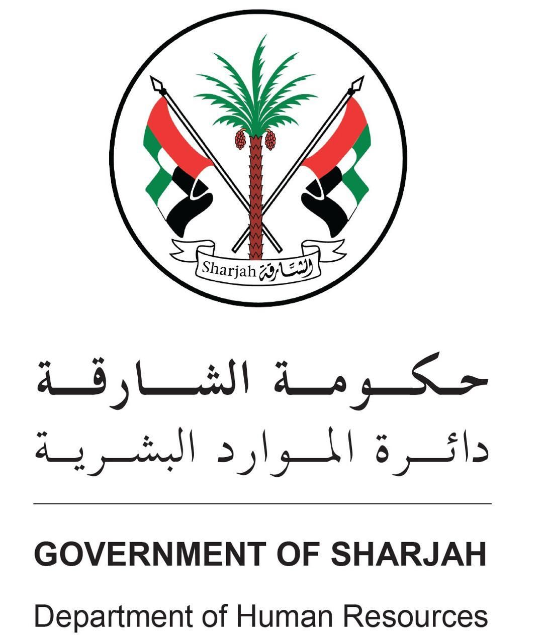 الامارات | موارد الشارقة تعلن مواعيد العمل الرسمي في رمضان للجهات الحكومية بالإمارة
