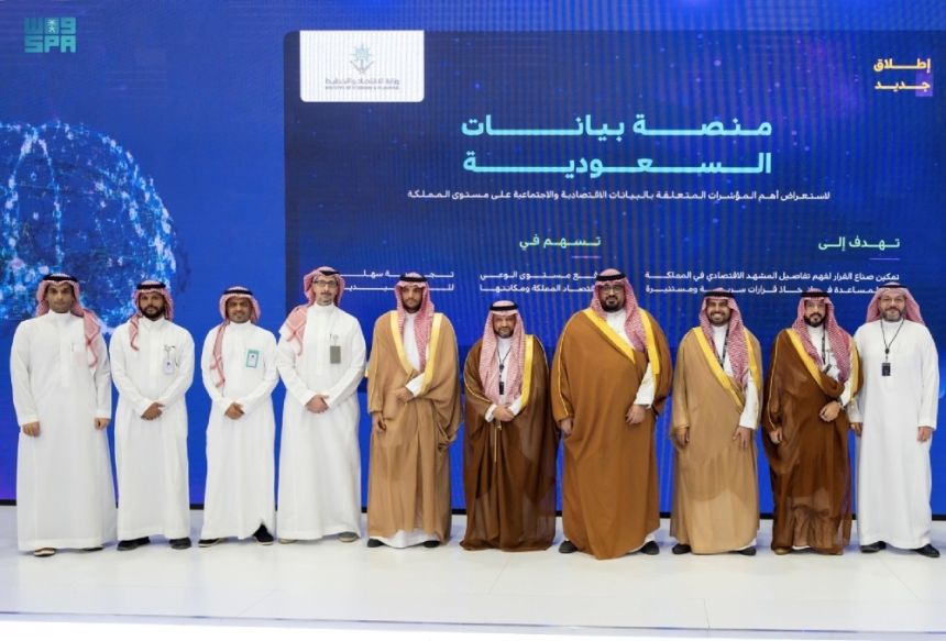 المرجع الموحد بالمملكة.. تدشين منصة "بيانات السعودية" رسميا في "ليب 24"