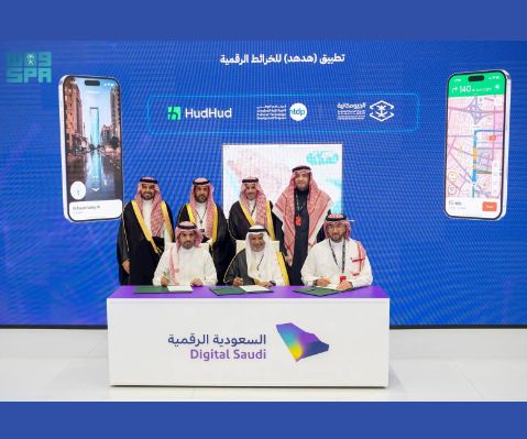 تكنولوجيا: تطبيق الخرائط الرقمية “هدهد” يحصل على دعم من الجيومكانية وntdp في المملكة #LEAP24