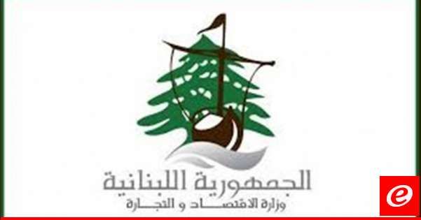 وزارة الاقتصاد طلبت من منظمي المعارض والأسواق تقديم طلب ترخيص قبل 45 يومًا من تاريخ أي نشاط