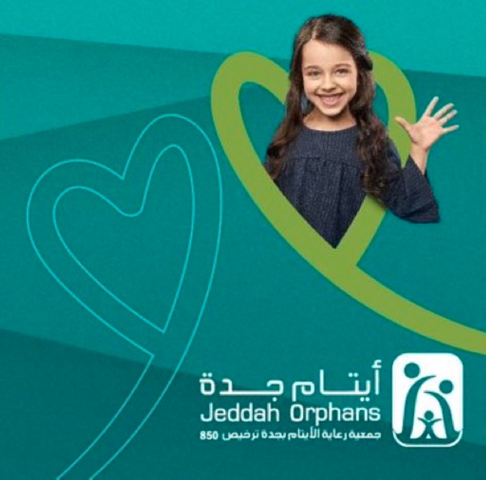 جدة.. 11 مشروعًا متنوعًا لدعم الأيتام وأسرهم في رمضان