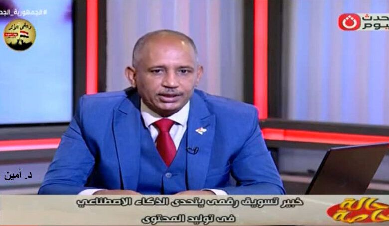 قنوات ووكالات تتحدث عن إنجاز دكتور سوداني تحدى الذكاء الاصطناعي في توليد المحتوى الإبداعي