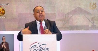 وزير المالية: التمويل "المتوقع" بعد الاتفاق مع صندوق النقد 20 مليار دولار