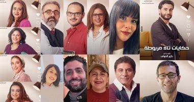 عرض مسرحية "حكايات تاء مربوطة" بنقابة الصحفيين بحضور فنانين ومخرجين ونقاد