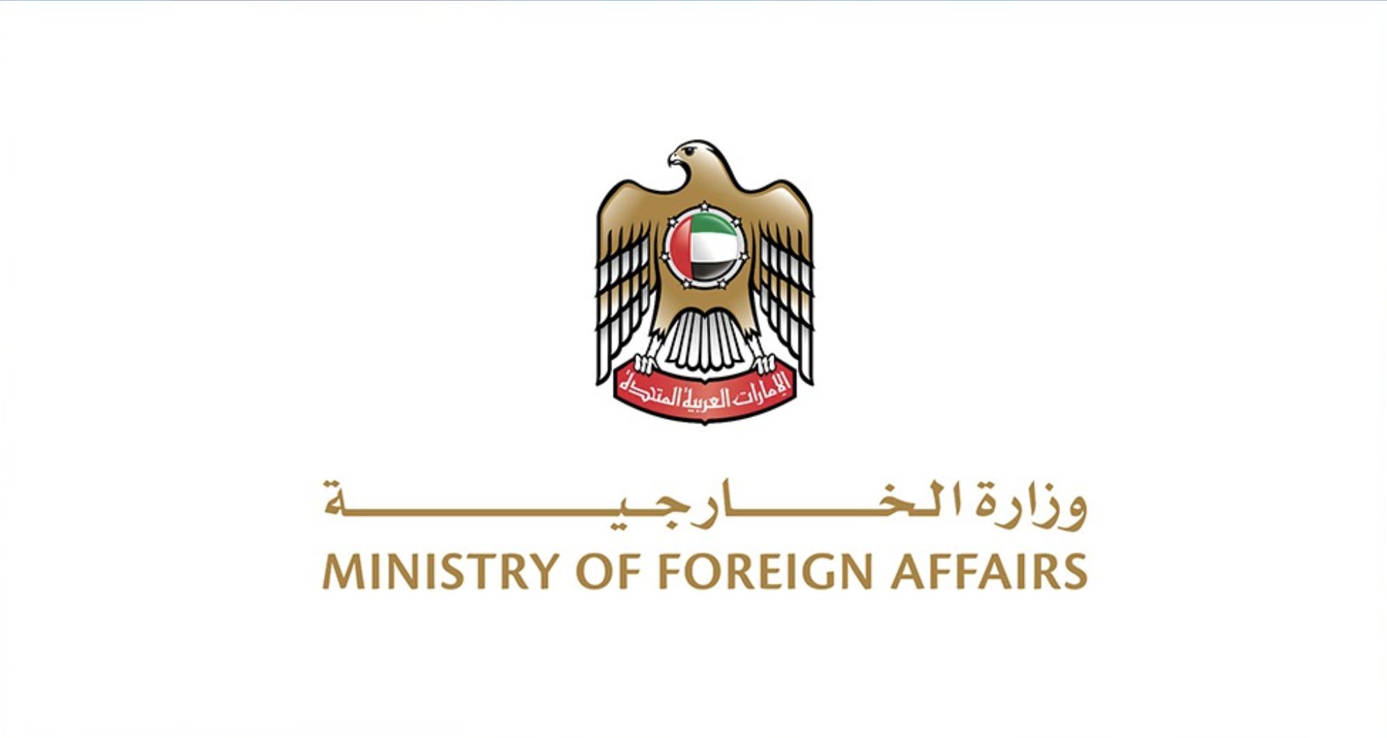 الامارات | الإمارات تدين مصادقة الحكومة الإسرائيلية على بناء مستوطنات جديدة في الضفة الغربية والقدس