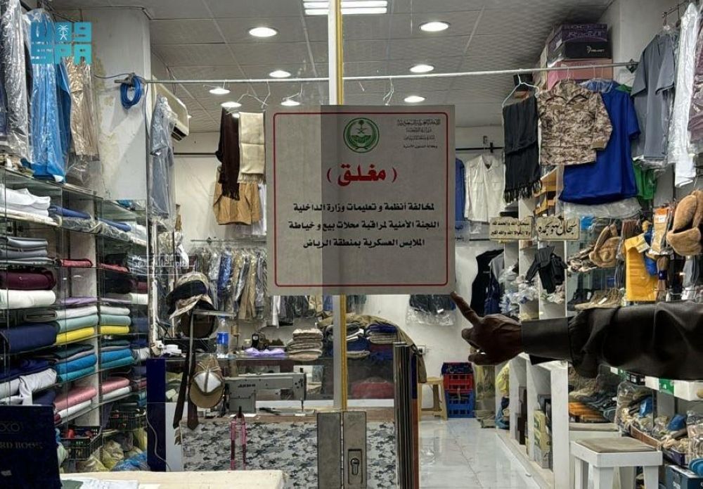 الرياض.. ضبط رتب وأنواط عسكرية وشعارات مخالفة