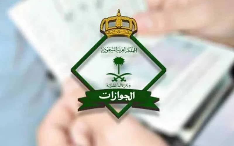 الجوازات السعودية تعلن عن خبر يسعد جميع المواطنين والمقيمين في السعودية!