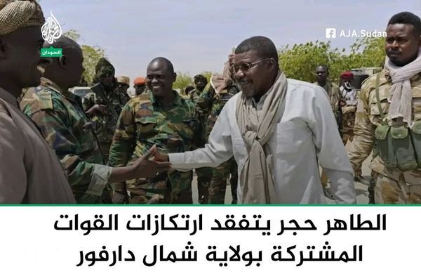الطاهر حجر يتفقد عدد من الارتكازات التابعة للقوات المشتركة بولاية شمال دارفور والدقير “فلتتوحد إرادة السودانيين”