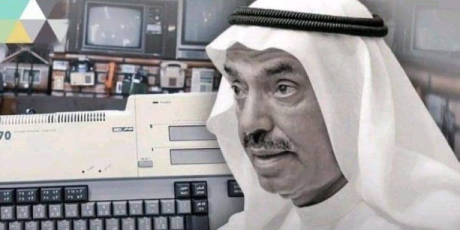 الامارات | الكويت تنعي محمد الشارخ أول من أدخل اللغة العربية للكمبيوتر