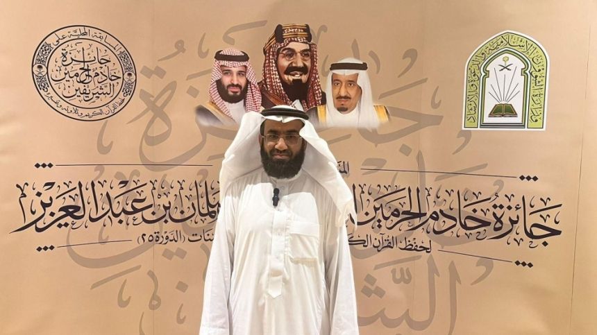 المرافقون بمسابقة الملك سلمان للقرآن: مشاركة الأبناء فخر