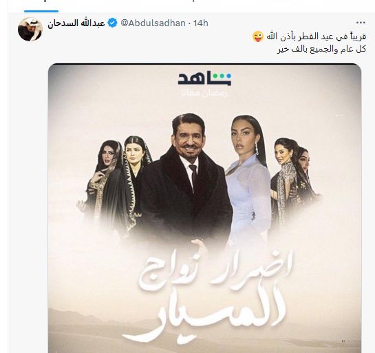 هل تشارك جورجينا رودريغيز في اطلالة رمضانية مع هذا النجم؟