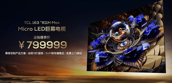 تكنولوجيا: TCL تكشف عن جهاز تلفاز TCL X11H Max بحجم 163 إنش وتقنية Micro LED
