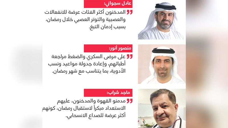 الامارات | أطباء يدعون إلى التوقف التدريجي عن «النيكوتين» و«الكافيين» قبل رمضان