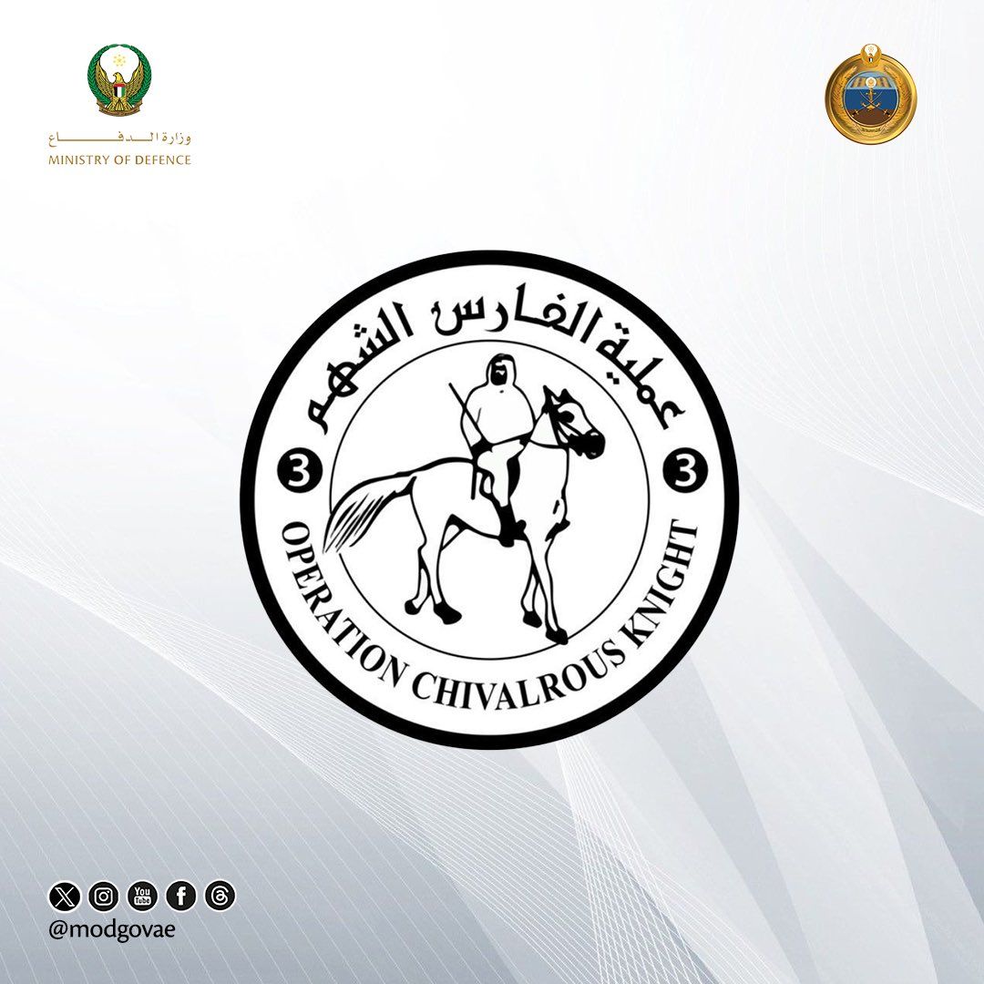 الامارات | فيديو | الإمارات ومصر تنفذان الإسقاط السابع للمساعدات الإنسانية في غزة