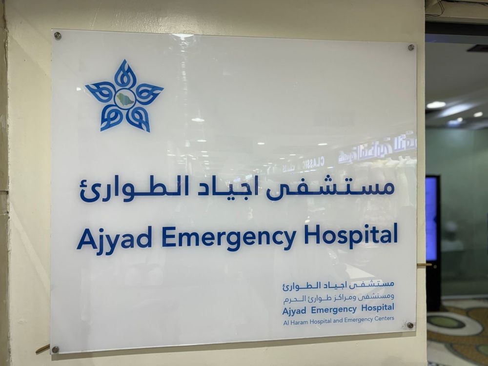 إنقاذ حياة معتمر مصري "سبعيني" من جلطة دماغية
