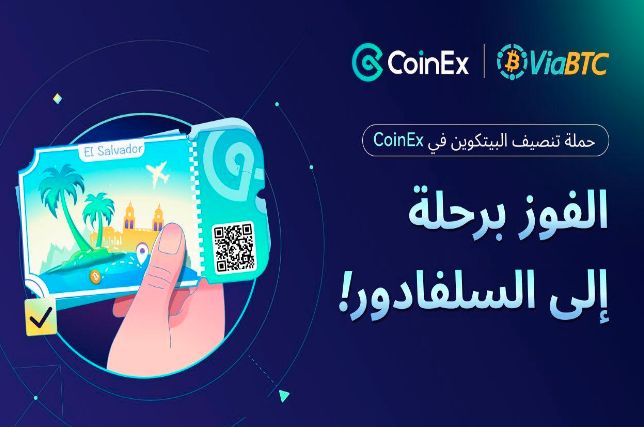 باعتبارها الدولة الأولى التي تعتمد البيتكوين كعملة قانونية: ما هو وضع السلفادور حاليا؟