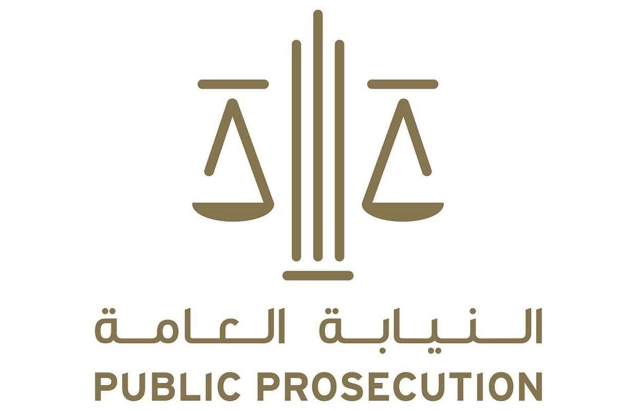 الامارات | النيابة العامة للدولة : الحبس والغرامة عقوبة الدعوة والترويج لجمع التبرعات دون ترخيص