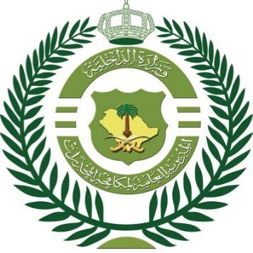 السعودية | مكافحة المخدرات تدشّن مشروع حصر وجرد وتوسيم وتقييم الأصول