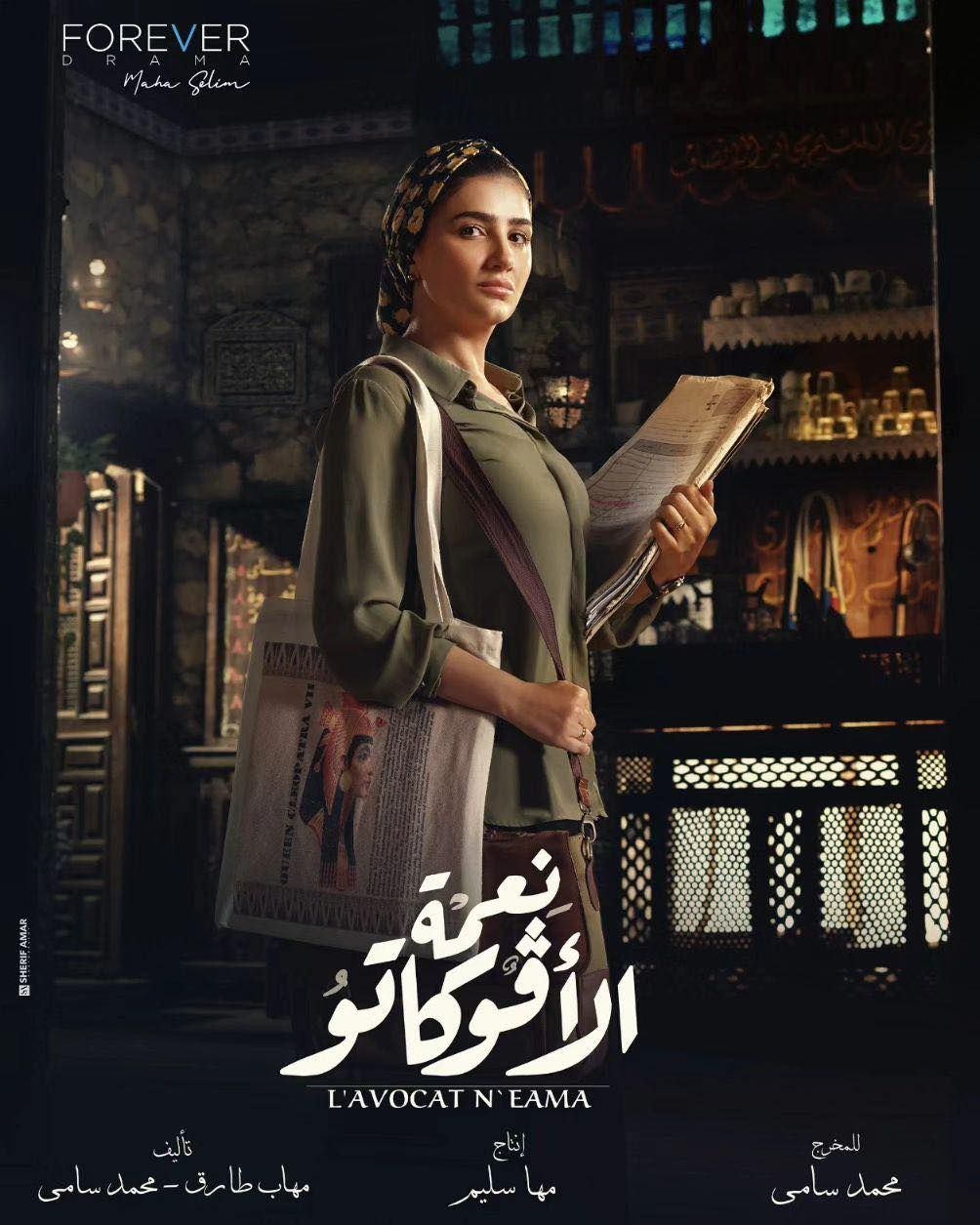 نعمة الأفوكاتو الحلقة الرابعة ..تصرف ساذج يضع مي عمر بورطة مع زوجها