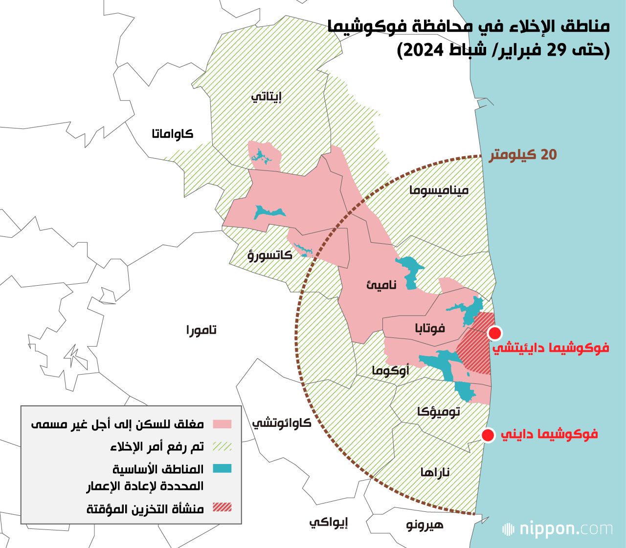 اليابان | 13 عامًا من الكارثة: نظرة على أخر تطورات أعمال إعادة الإعمار في المناطق المنكوبة