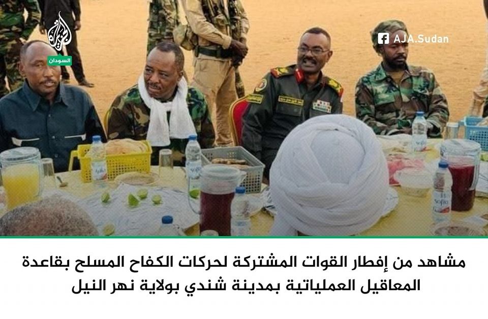 مشاهد من إفطار القوات المشتركة لحركات الكفاح المسلح بقاعدة المعاقيل العملياتية بمدينة شندي بولاية نهر النيل