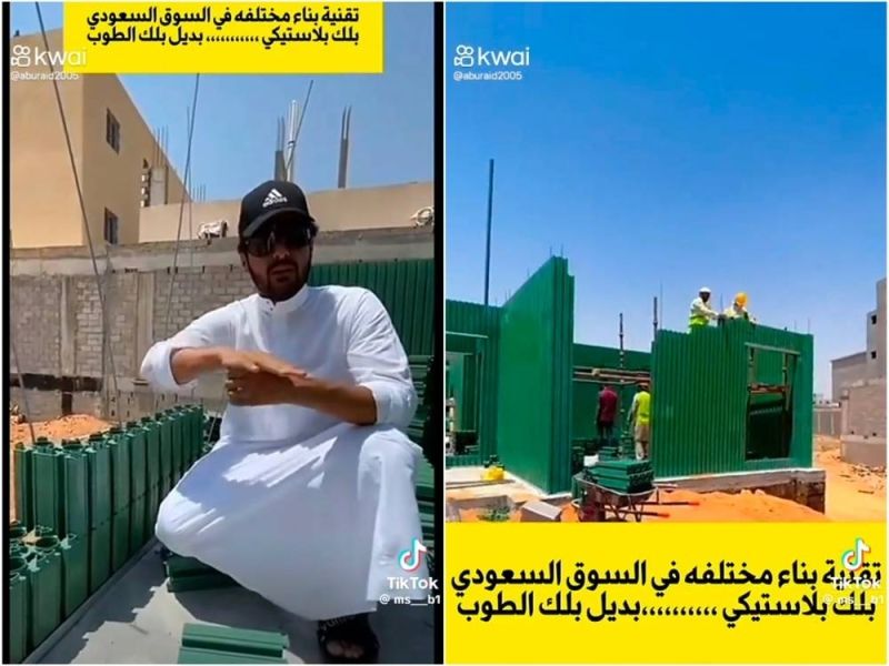 تراند اليوم : مقاوم للزلازل حتى 9 ريختر.. شاهد: تقنية جديدة في بناء الحوائط بـ "بلك بلاستيكي"