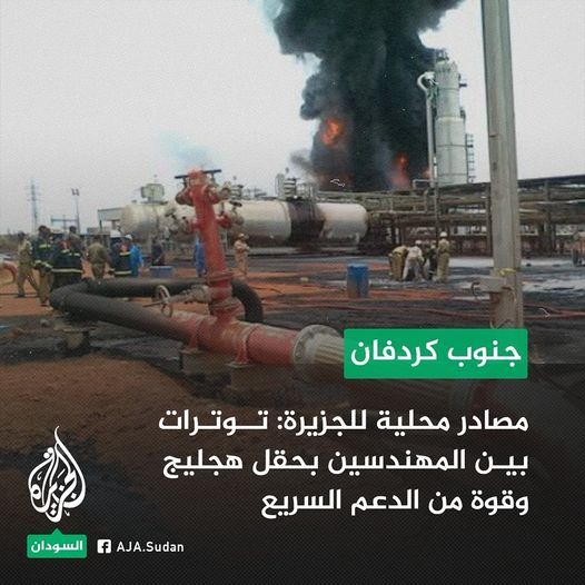 توترات في هجليج والطيران يقصف التمرد في الفاشر وبابنوسة
