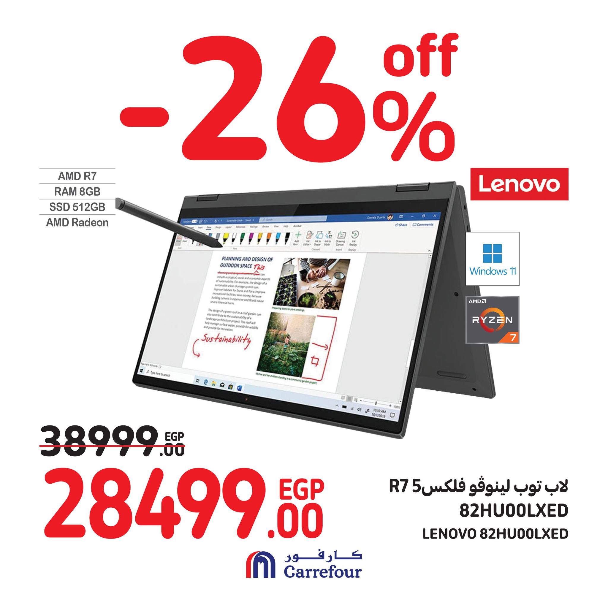 مفاجآت كارفور في عيد الأم 2024.. اشترى أفضل الهدايا وكافة مستلزمات بيتك بخصومات حصرية على الأجهزة الكهربائية والأدوات المنزلية حتى 24 مارس