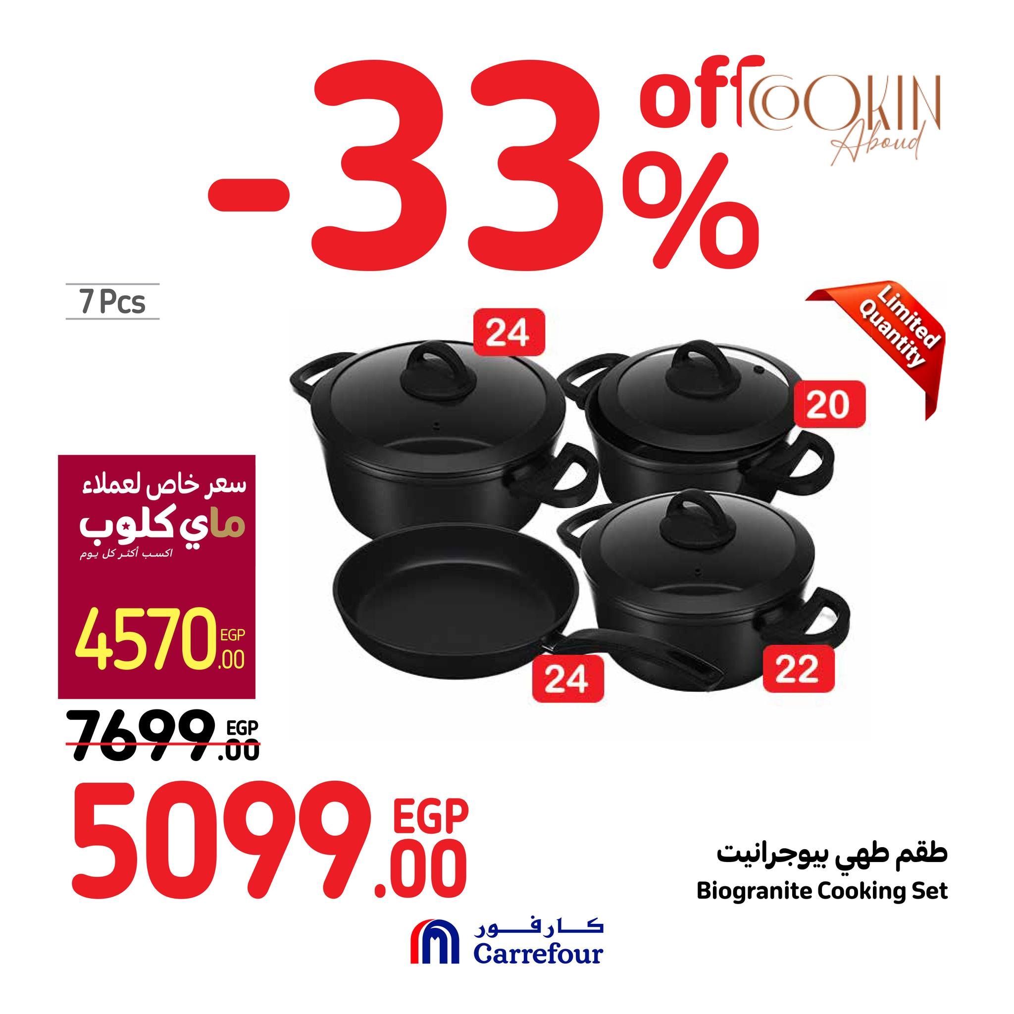 مفاجآت كارفور في عيد الأم 2024.. اشترى أفضل الهدايا وكافة مستلزمات بيتك بخصومات حصرية على الأجهزة الكهربائية والأدوات المنزلية حتى 24 مارس