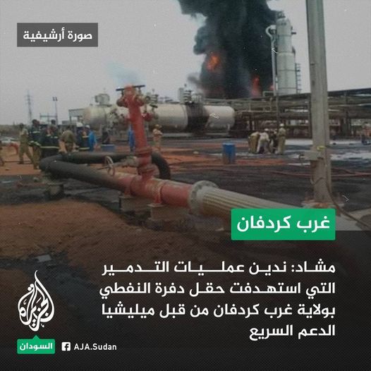 مشاد: نعلن رفضنا استهداف المليشيات للبنى التحتية والمشاريع الحيوية