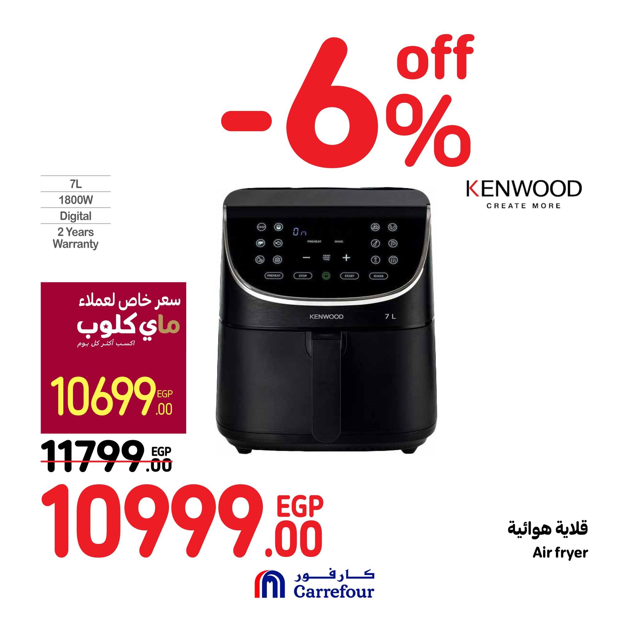 مفاجآت كارفور في عيد الأم 2024.. اشترى أفضل الهدايا وكافة مستلزمات بيتك بخصومات حصرية على الأجهزة الكهربائية والأدوات المنزلية حتى 24 مارس