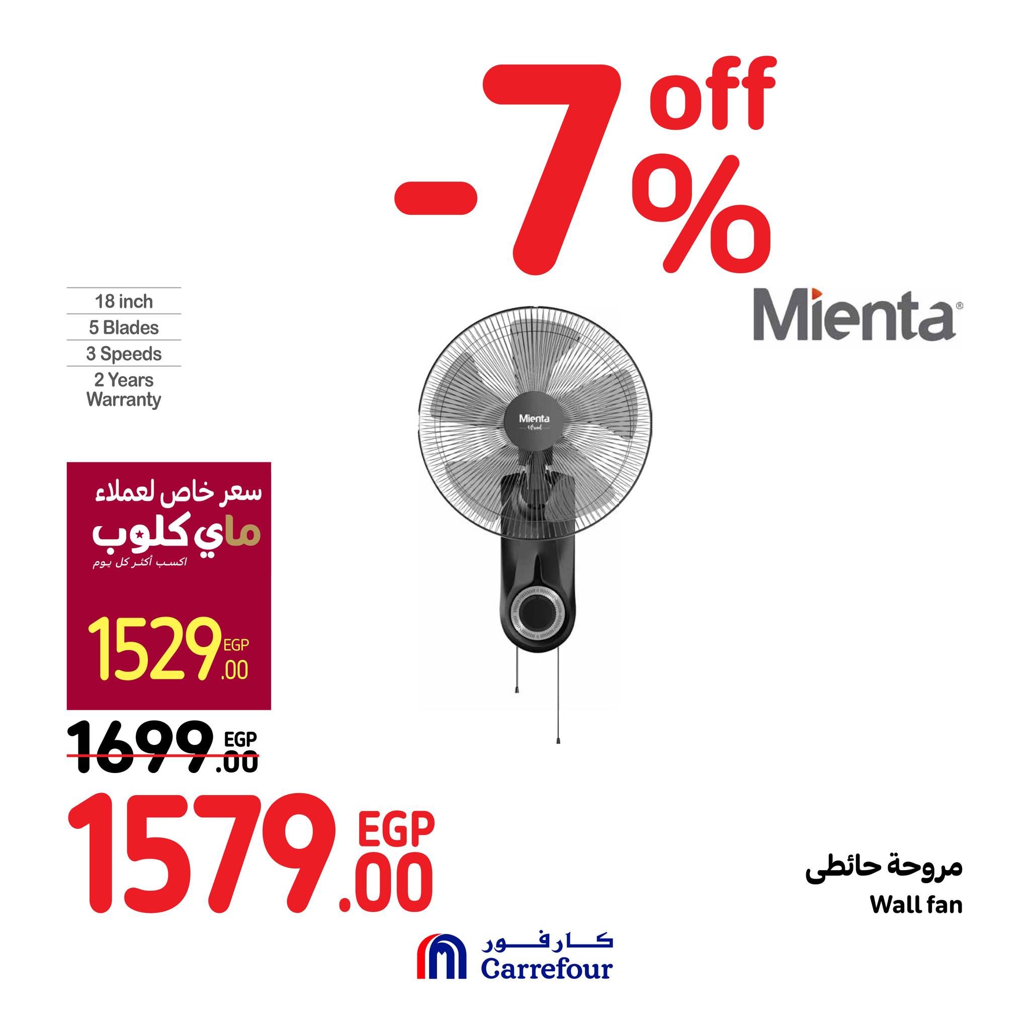 مفاجآت كارفور في عيد الأم 2024.. اشترى أفضل الهدايا وكافة مستلزمات بيتك بخصومات حصرية على الأجهزة الكهربائية والأدوات المنزلية حتى 24 مارس
