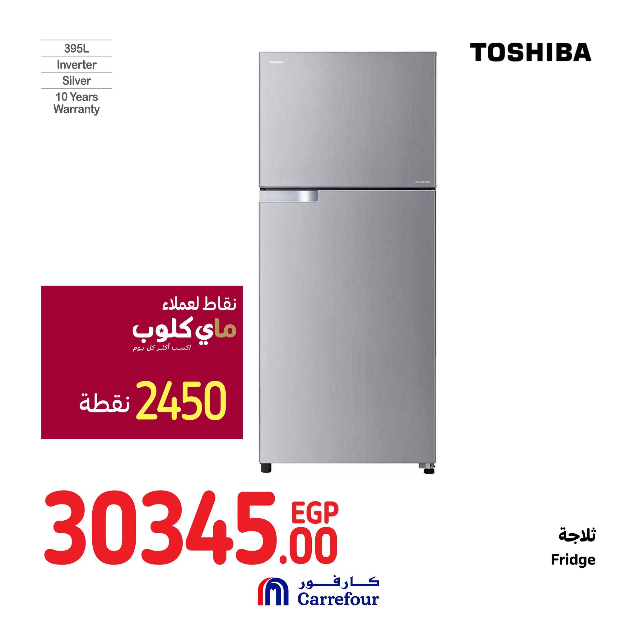 مفاجآت كارفور في عيد الأم 2024.. اشترى أفضل الهدايا وكافة مستلزمات بيتك بخصومات حصرية على الأجهزة الكهربائية والأدوات المنزلية حتى 24 مارس