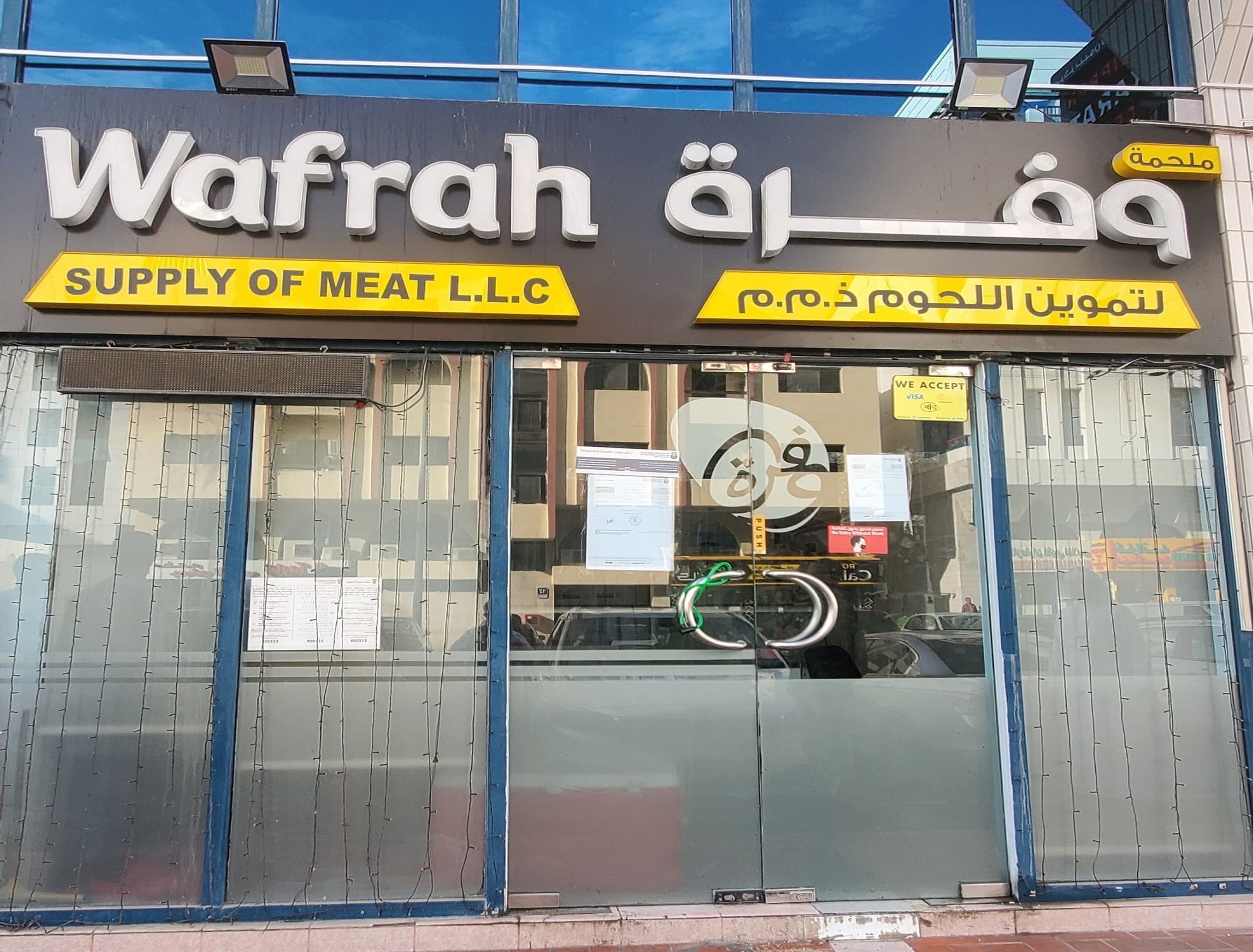 الامارات | إغلاق ملحمة "وفرة" في أبوظبي بسبب "بيع لحوم فاسدة"