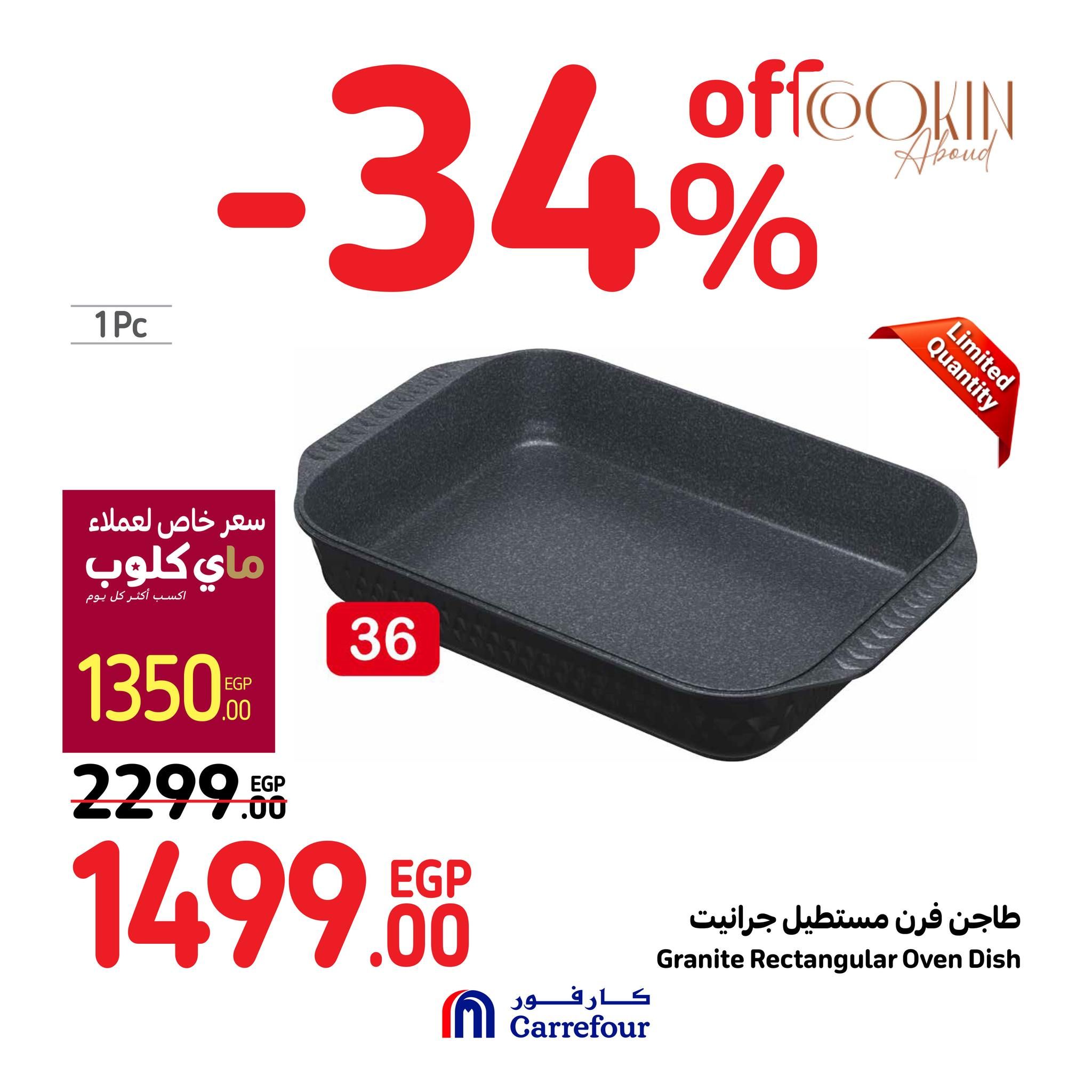 مفاجآت كارفور في عيد الأم 2024.. اشترى أفضل الهدايا وكافة مستلزمات بيتك بخصومات حصرية على الأجهزة الكهربائية والأدوات المنزلية حتى 24 مارس