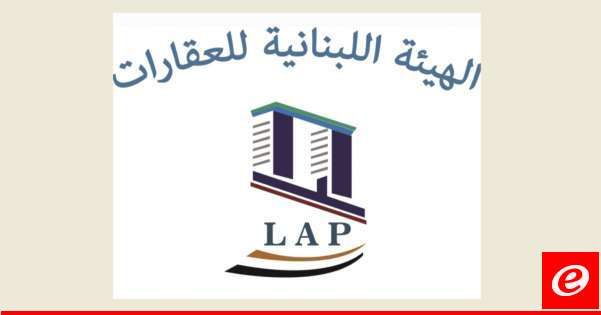 الهيئة اللبنانية للعقارات: تصدعات الأبنية هاجس جديد يضاف إلى مصائب المواطن