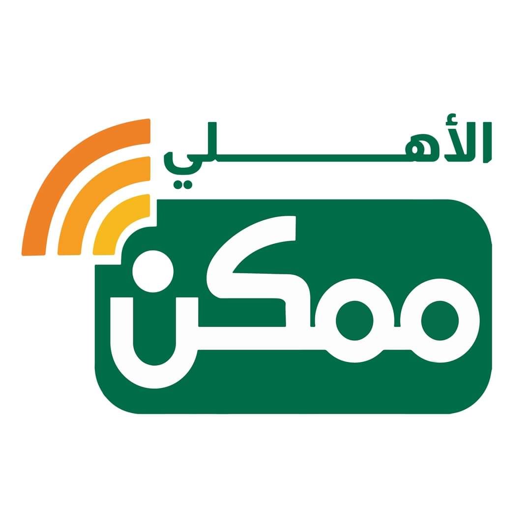 وظائف خالية بشركة الأهلي ممكن برواتب مجزية للجنسين